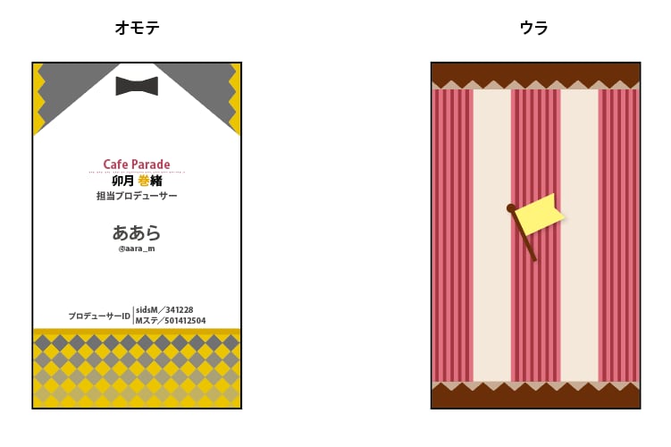私用名刺の制作をいたします P名刺、コス名刺などの制作をします。 イメージ2