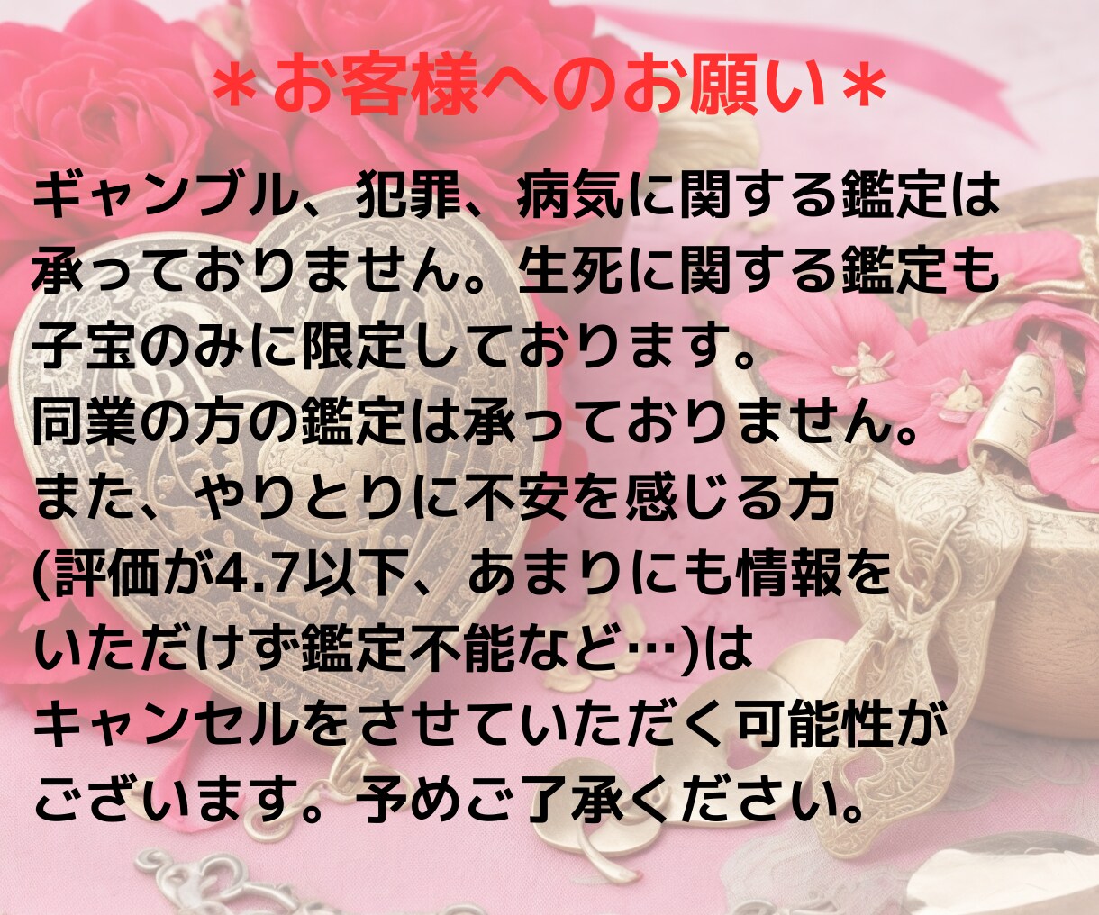 どんなお悩みでも2つ鑑定いたします 片想い/復縁/結婚/子宝/金運/仕事/転職/親子/推し活など イメージ7