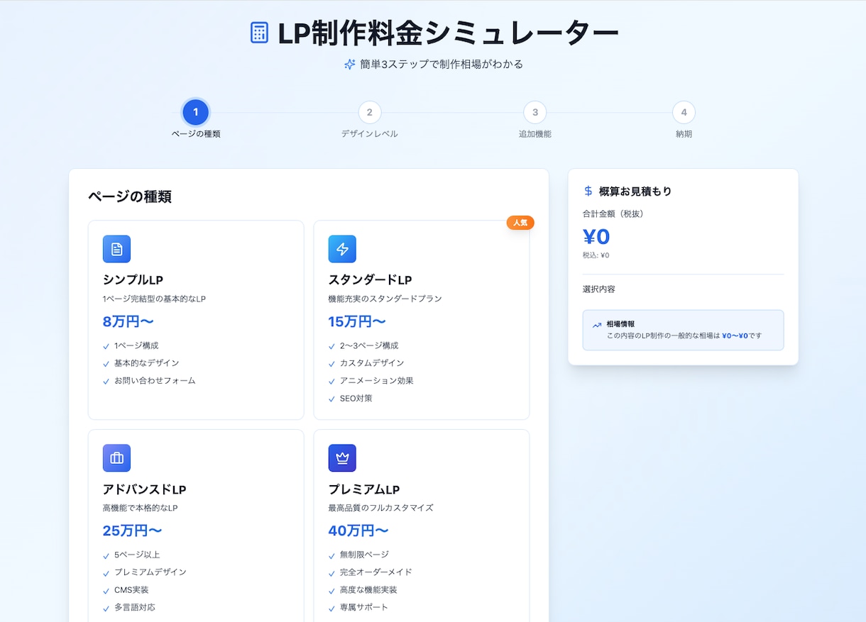 AIノーコードで「使える業務管理アプリ」作ります Excel業務をそのままWebアプリに！ イメージ8