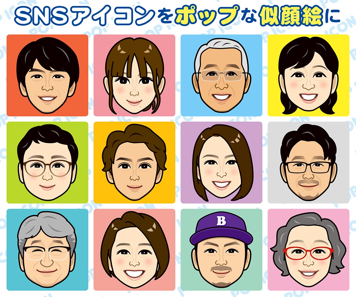 ポップな似顔絵作成します SNSアイコンや名刺、プレゼント用にポップな似顔絵作成します イメージ3