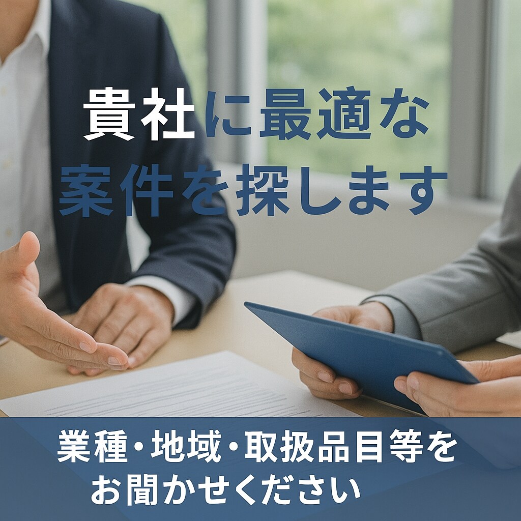 入札の事務作業を丸投げできます 入札に関するいろいろな事務作業を代行いたします！ イメージ3