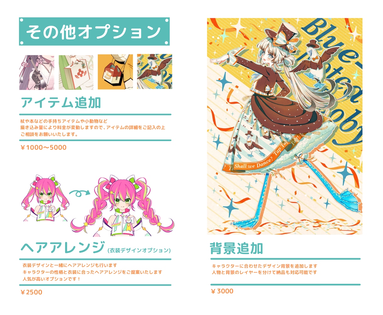 ポップでキュートなキャラ・衣装デザイン承ります 立ち絵・三面図ならおまかせください！ イメージ7