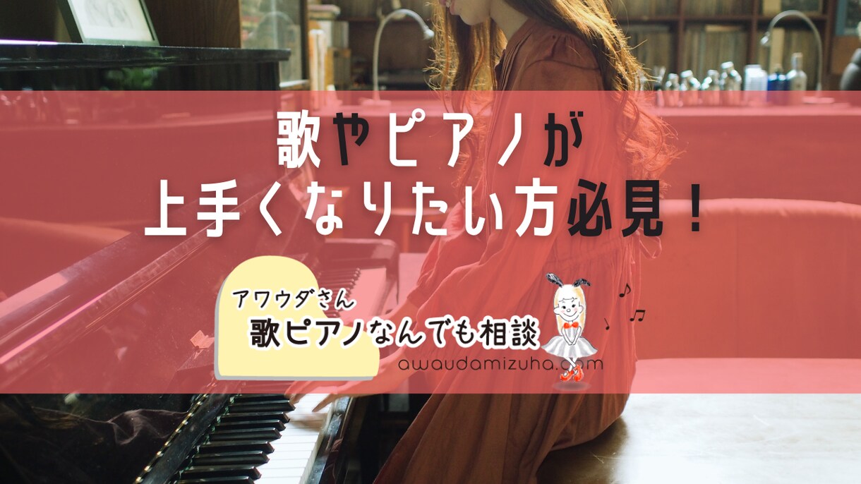 歌声ファイルを送るだけ！歌声分析と改善法提案します のべ400名以上の歌声を聞いたトレーナー目線でお答えします！ イメージ1