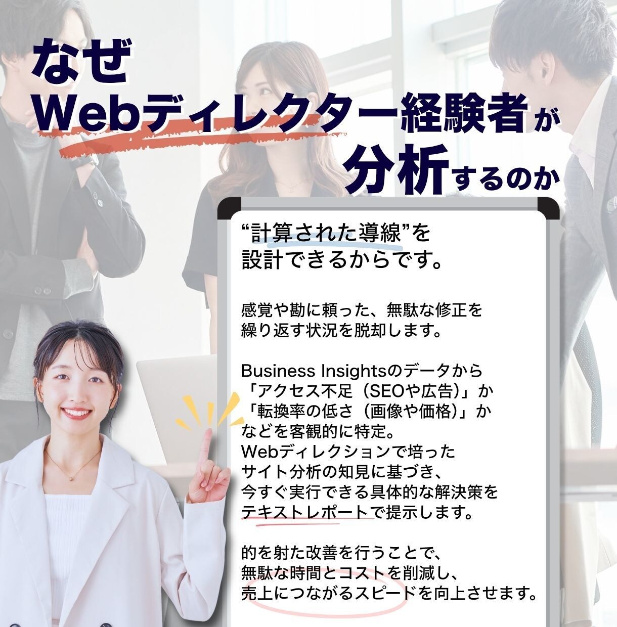 Shopee売れない原因をデータで特定します アクセス・転換率の伸び悩みを解消！客観データで売れる店舗へ イメージ3