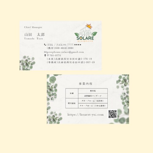 企業実績あり☆シンプル＆おしゃれな名刺を制作します 印刷して発注も可能！ビジネス用・個人用どちらもお任せください イメージ3