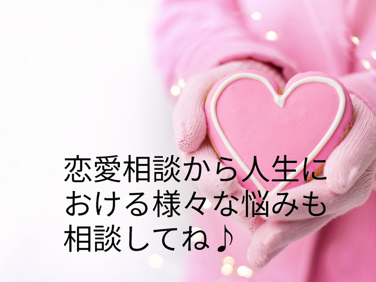 チャット占い４０分聞きたい放題できます お仕事の合間に！タロットや星読みで悩みを解決 イメージ2