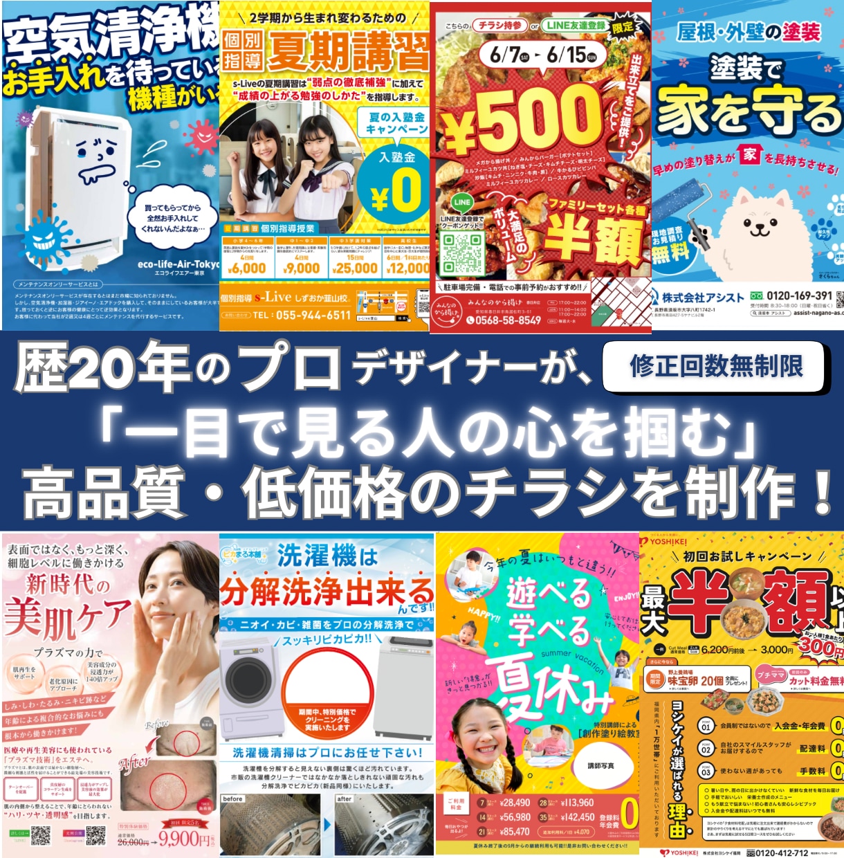 大好評！3月も特別価格で高品質チラシを作成します 【実績200件超】修正は何度でも無料！ イメージ1