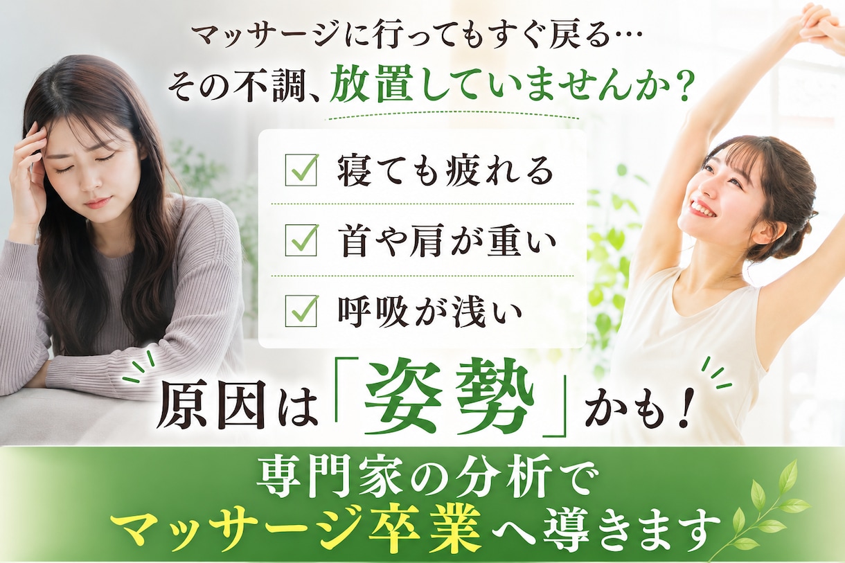 理学療法士がチャットで不調の原因を分析します 専門家にこっそり相談！テキストだけで自律神経の乱れを分析 イメージ2