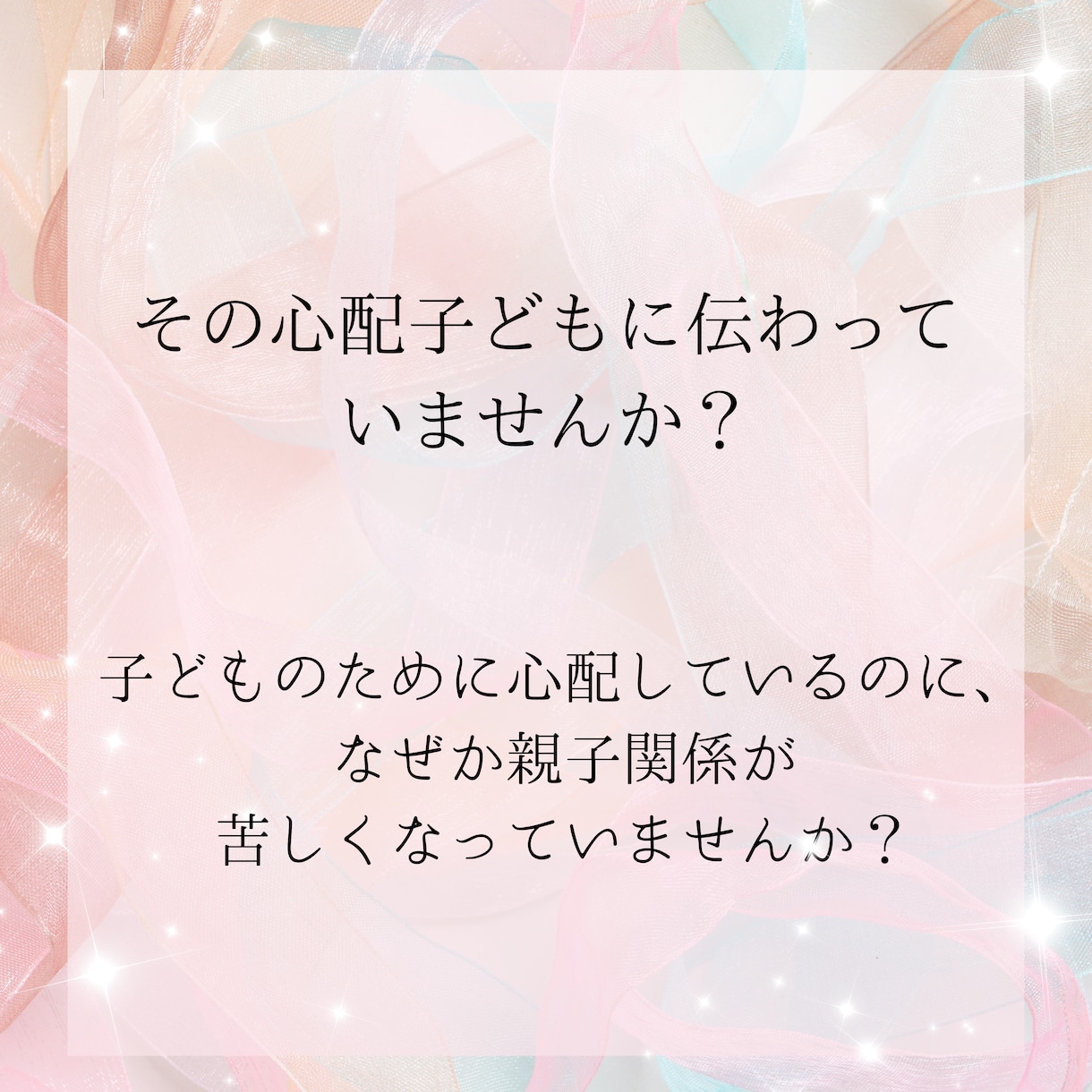 受験生の母の不安に寄り添います 母の心が整うことで未来は変わります イメージ1