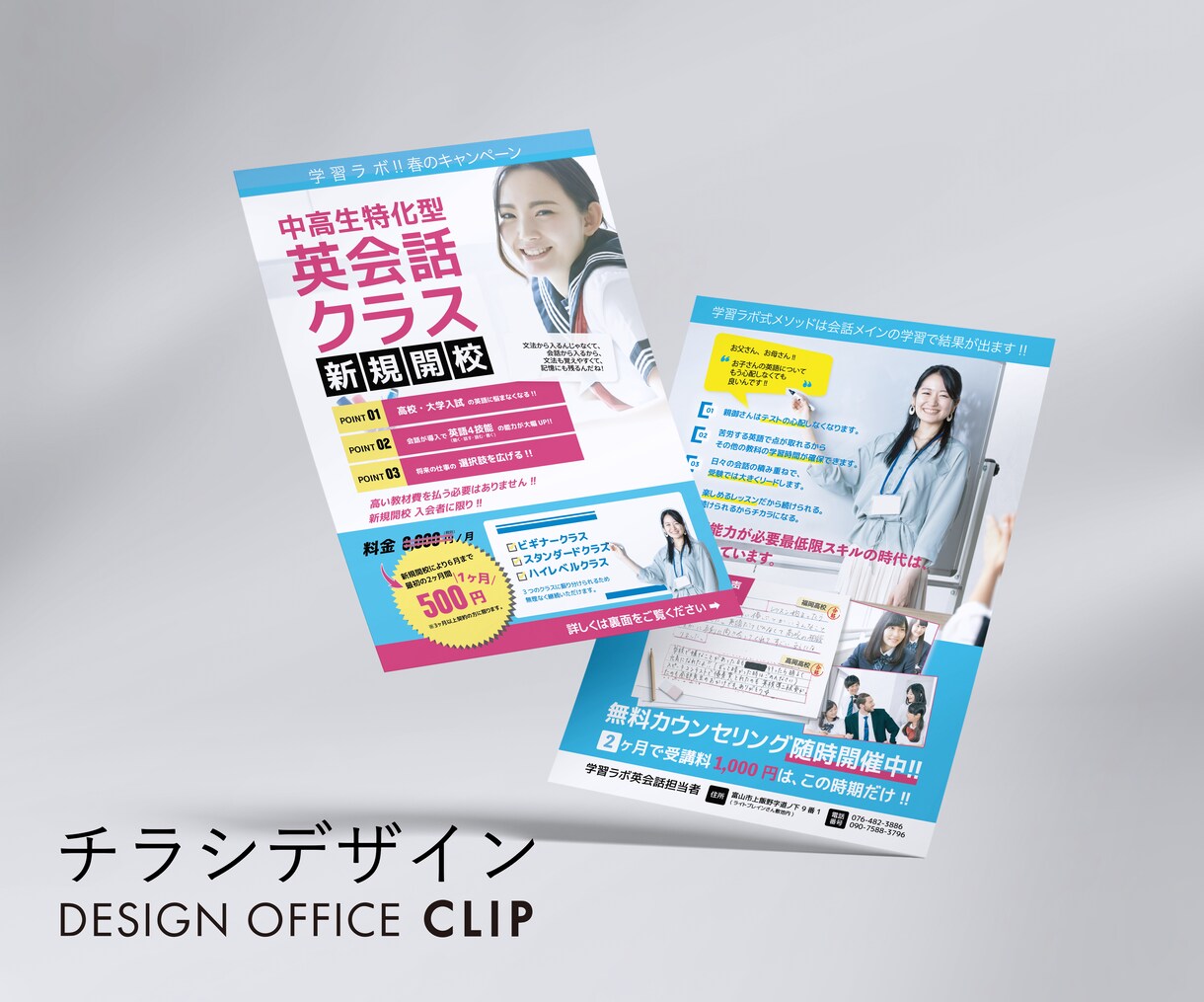 伝わるチラシを作らせていただきます 〜手軽に素敵なチラシを作りたい方へ〜 イメージ2