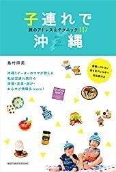 メニュー②チャットで沖縄旅行相談（無制限）のります 子連れ沖縄ガイド本の著者が、旅の不安解決＆推しスポットを伝授 イメージ1