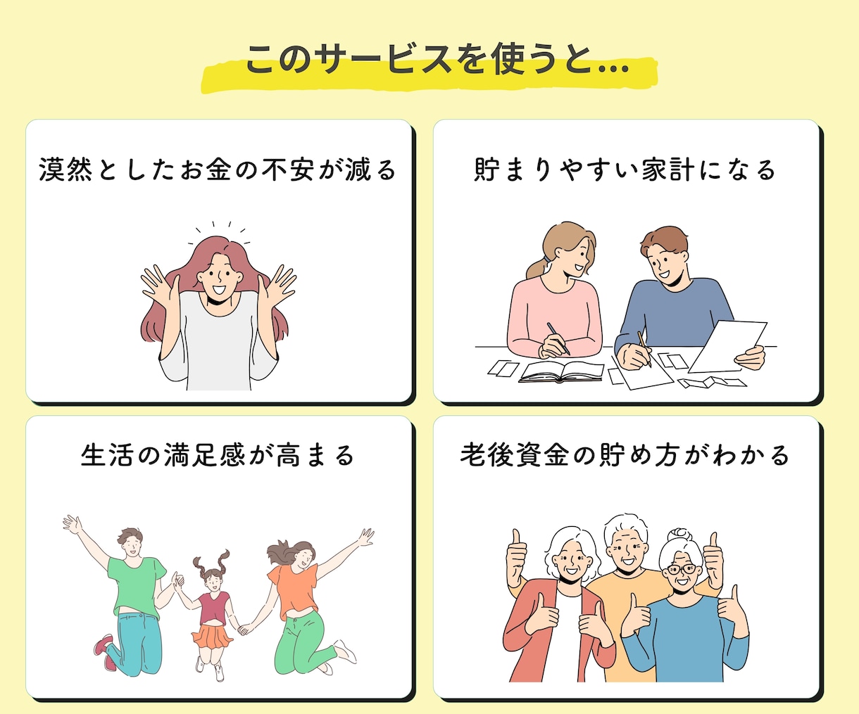 お金の相談、家計管理サポートを行います 将来のお金の不安や悩みを解決、自分らしい幸せな未来へ！ イメージ2