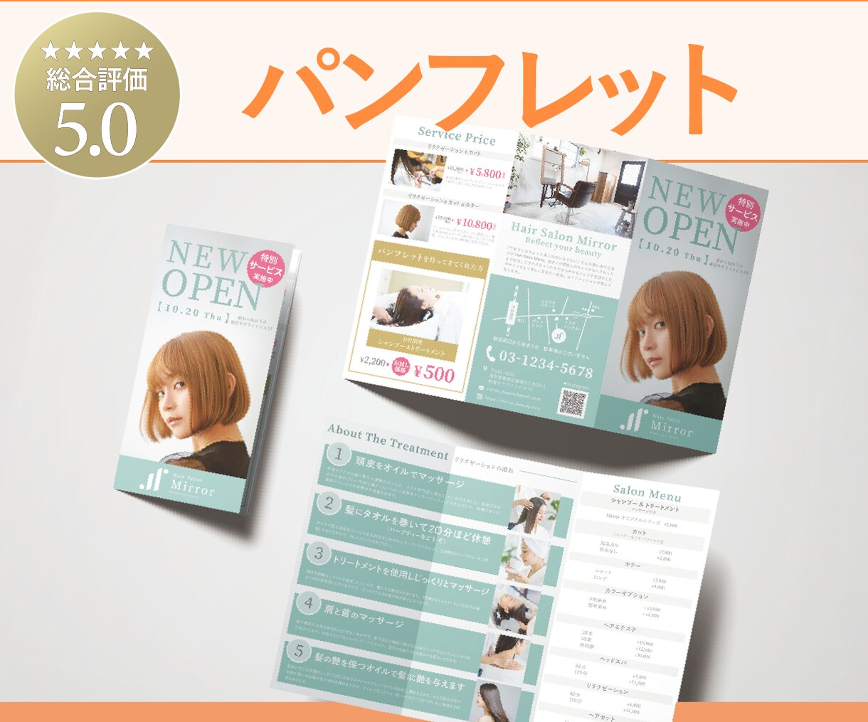 A4三つ折りパンフレットデザインします 魅力が伝わる、手にとりたくなる イメージ1