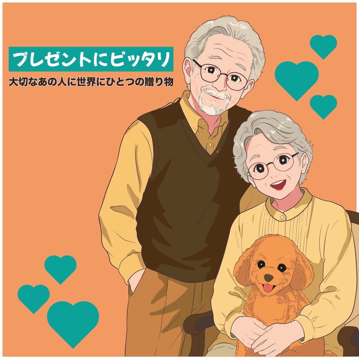 ポップで個性的な似顔絵をオーダーメイドで制作します AI不使用であなたらしさを活かした似顔絵を制作！ イメージ1