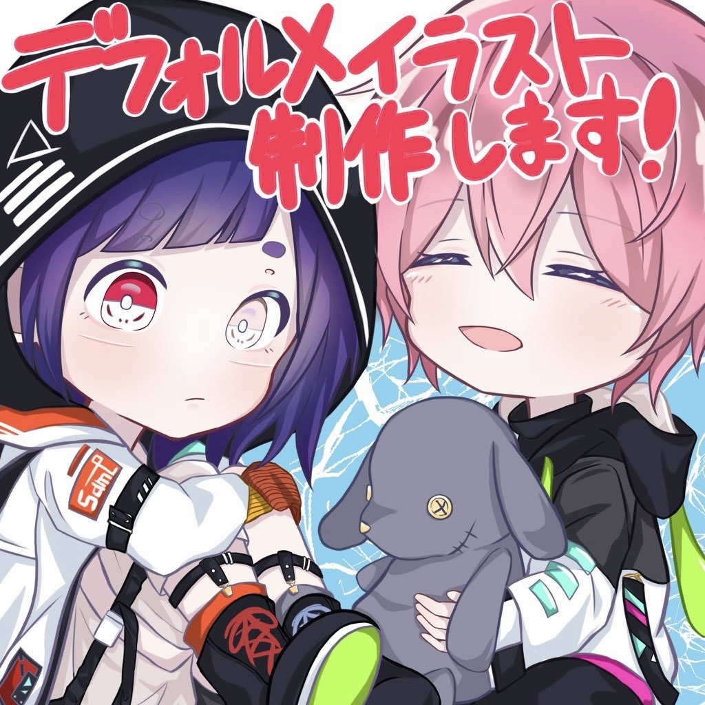 可愛いデフォルメイラストお描きします SNSアイコンや配信サムネイルお任せください！ イメージ1