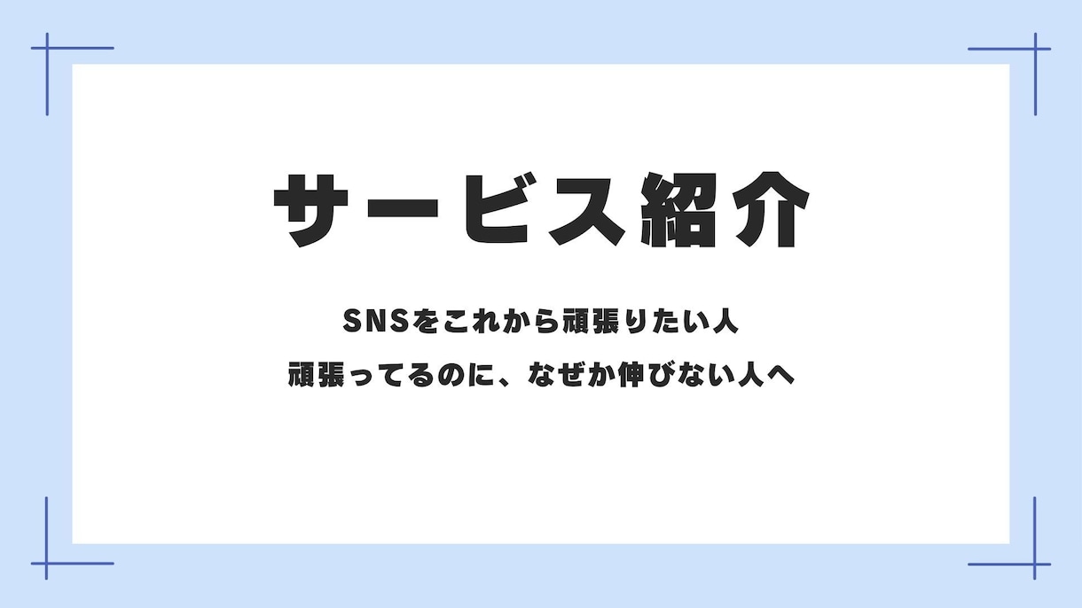 SNS運用コンサル（海外向け）します 海外市場の文脈、ローカライズ設計重視 イメージ1
