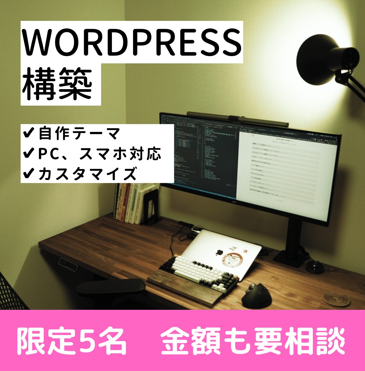 WordPress構築します 自作テーマでも可能！プラグインのアドバイスも行います イメージ2
