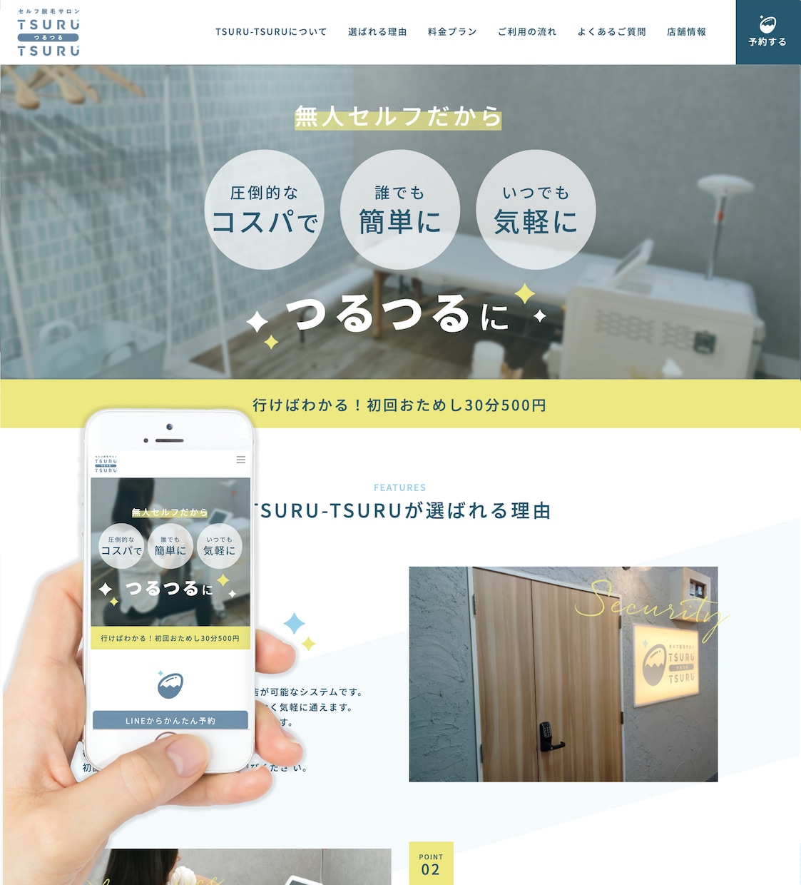 お任せOK！おしゃれで集客に強い高品質HP作ります 女性向け、デザイン重視のHPに。有料画像素材3枚サービス！ イメージ9