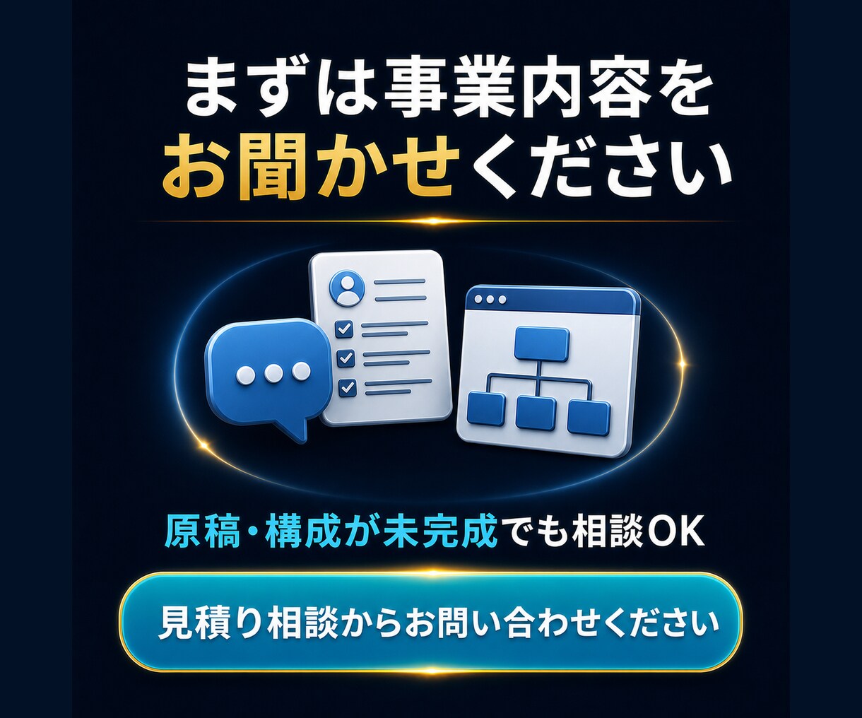 地域事業者の集客ホームページを制作します 複数事業を立ち上げたWebマーケターが問い合わせ導線まで設計 イメージ8