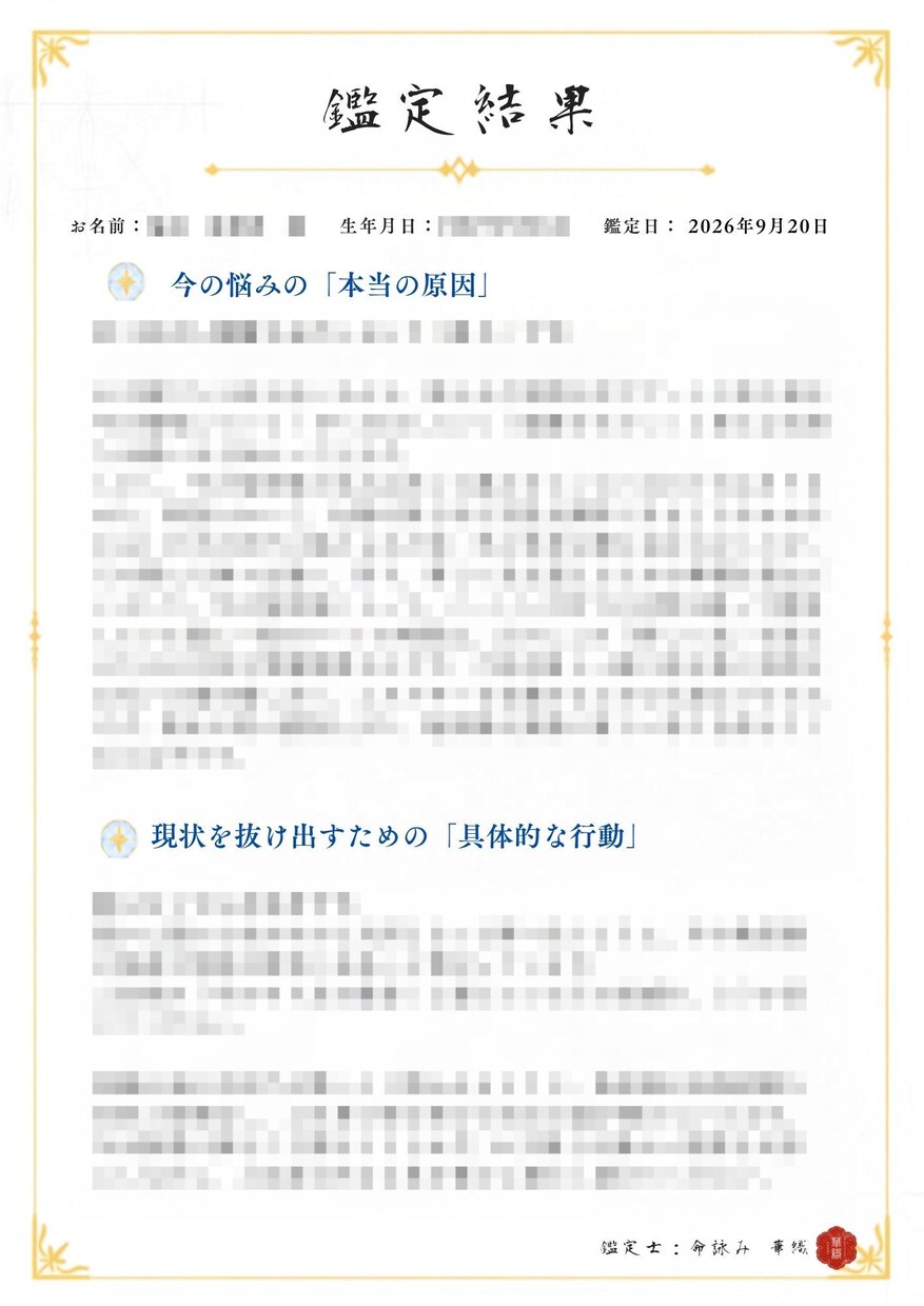 先着10名限定！魂の守護神と進むべき道を紐解きます 霊視と神話鑑定の融合。今、必要な魂の道標をお伝えします イメージ3