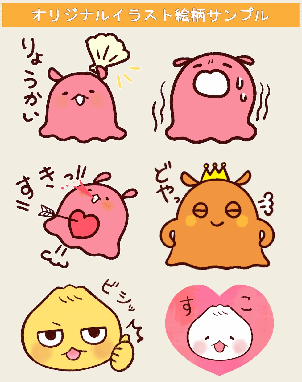 商用OK！LINEスタンプをプロが作ります 広告系デザイナー社員の経験者が描きます イメージ4