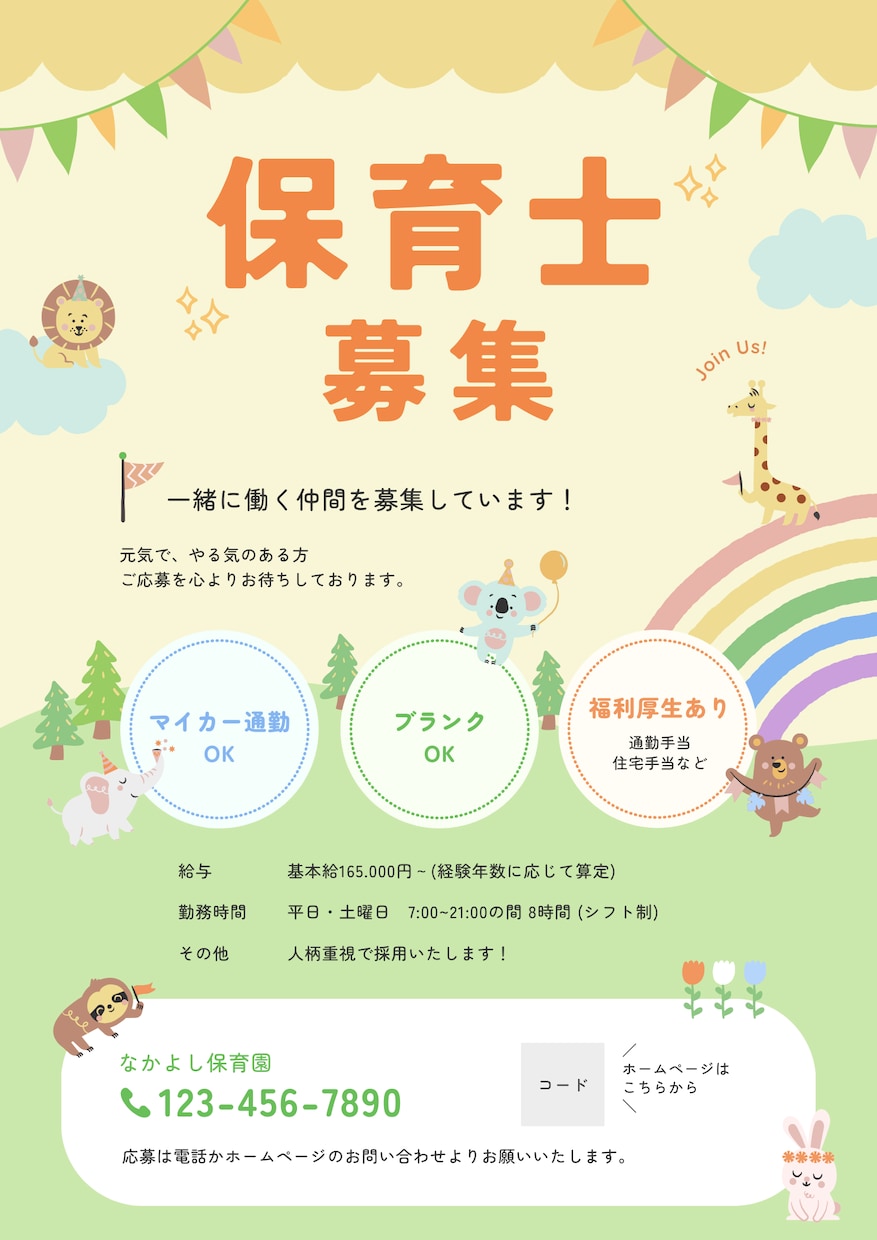 低価格・高品質のチラシを作成します ご希望に沿ったチラシを作成致します。 イメージ2