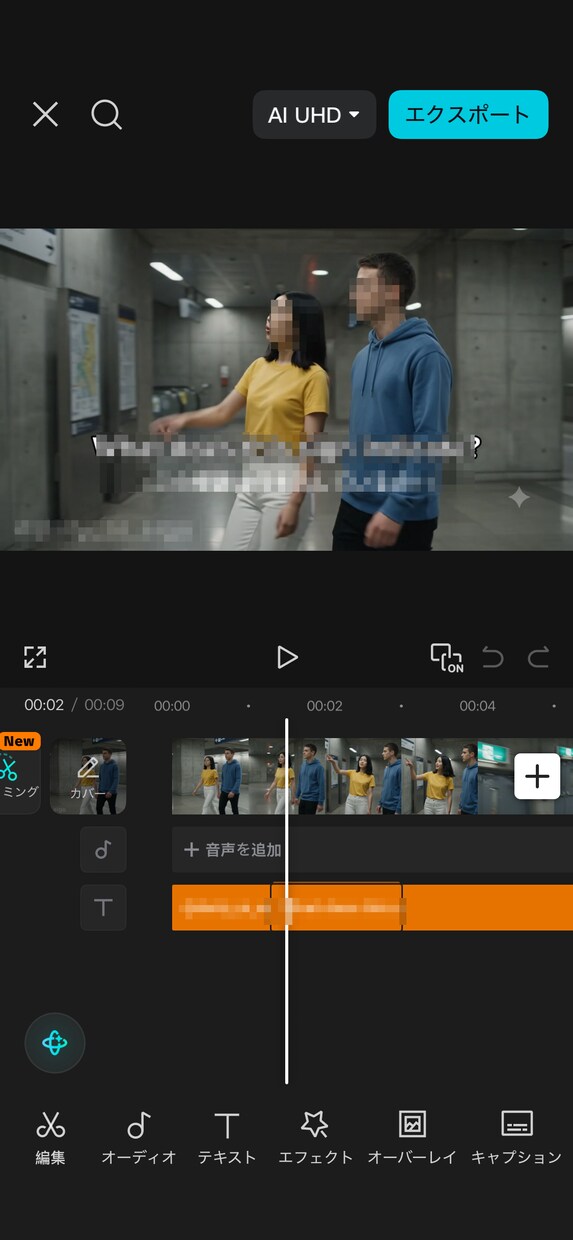 1分程度のSＮSショート動画向け動画編集をやります CapCutを使い、基本的な動画編集をやります イメージ1