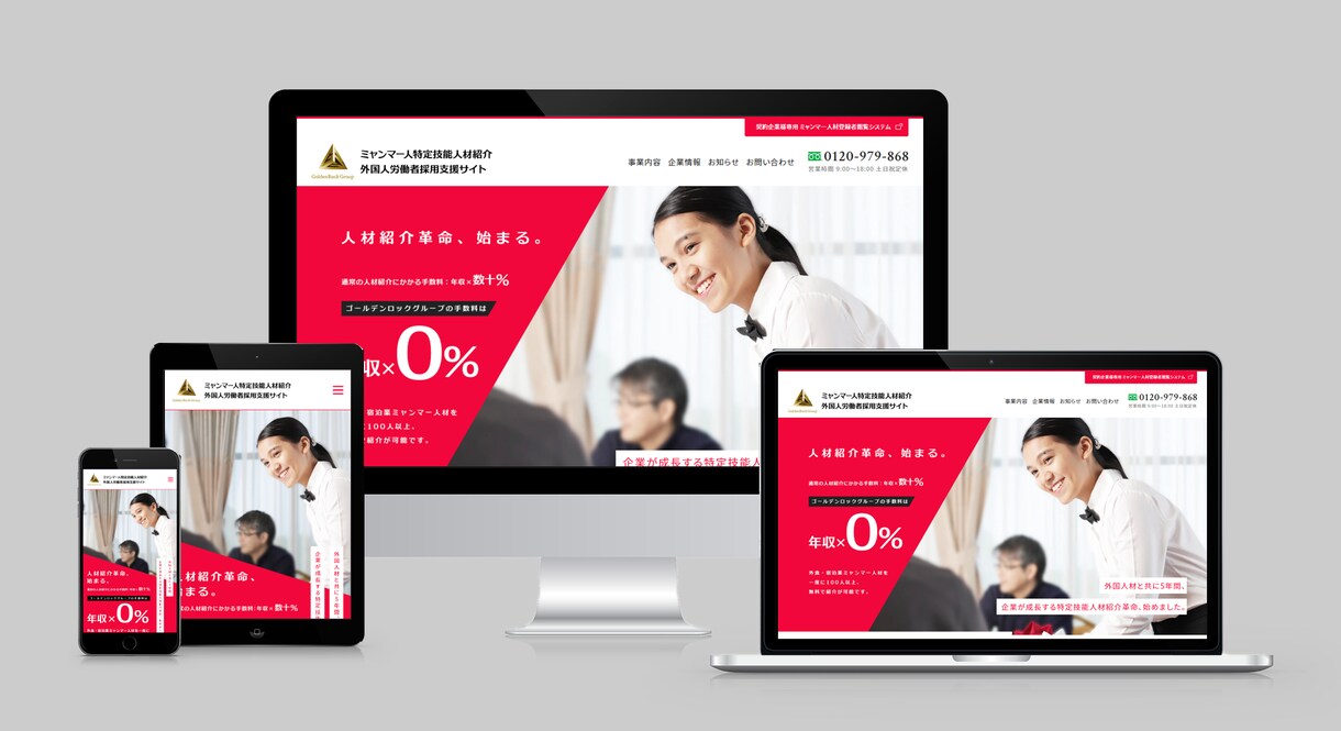 デザイン完全再現！レスポンシブでコーディングします 有名企業や政府系サイトの制作経験も多数あります！ イメージ3