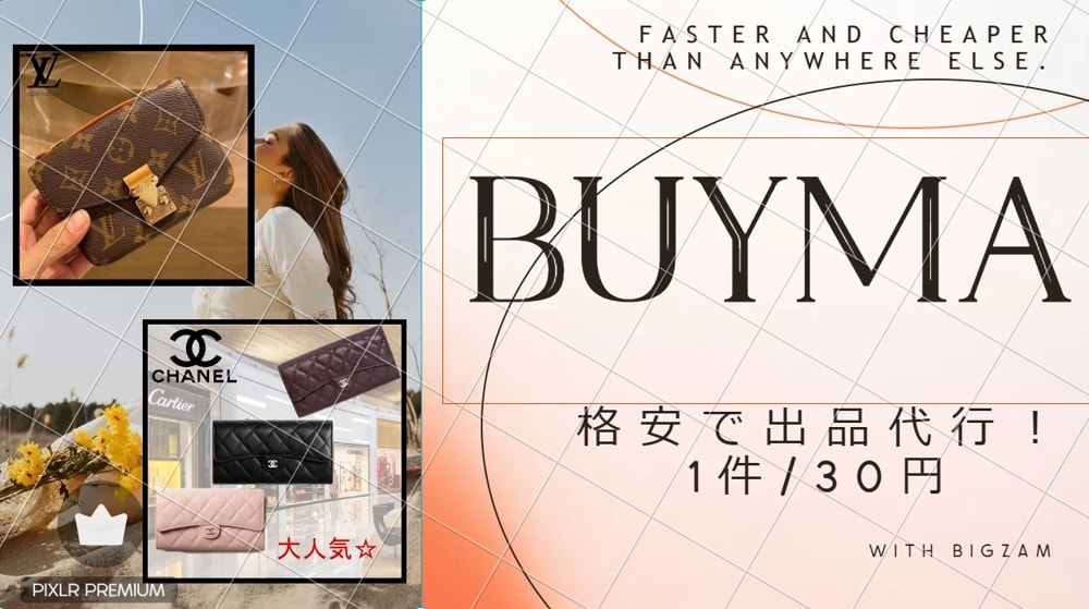 BUYMAで1日1000件以内を出品代行します BUYMAでの出品を何件でも代行します！ イメージ1