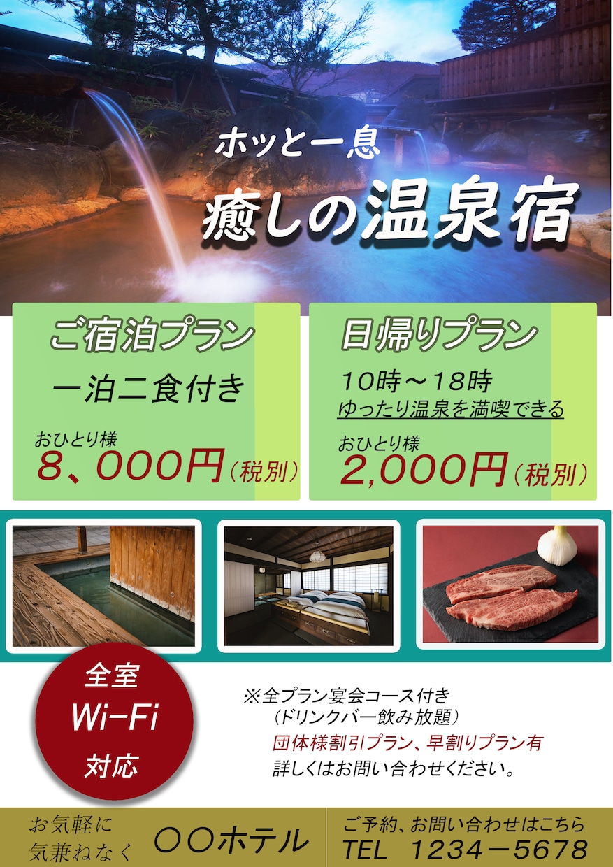 見やすいチラシデザイン格安でお受けします。ます 見やすいをモットーに！！シンプルなデザインが得意です。 イメージ3