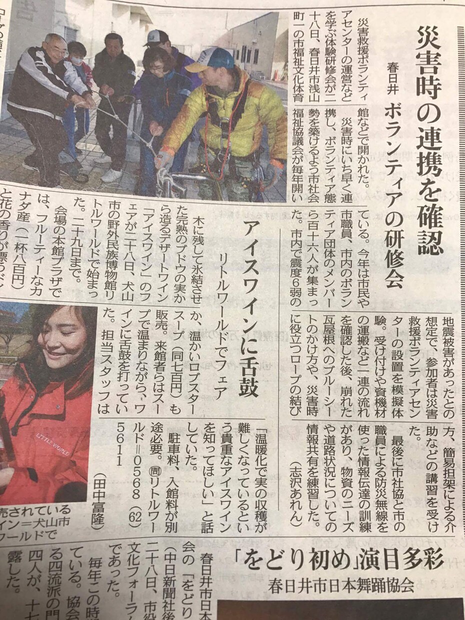 災害時に役立つロープワーク教えます 元レンジャー隊員が教える、簡単で災害時に役立つロープワーク イメージ3