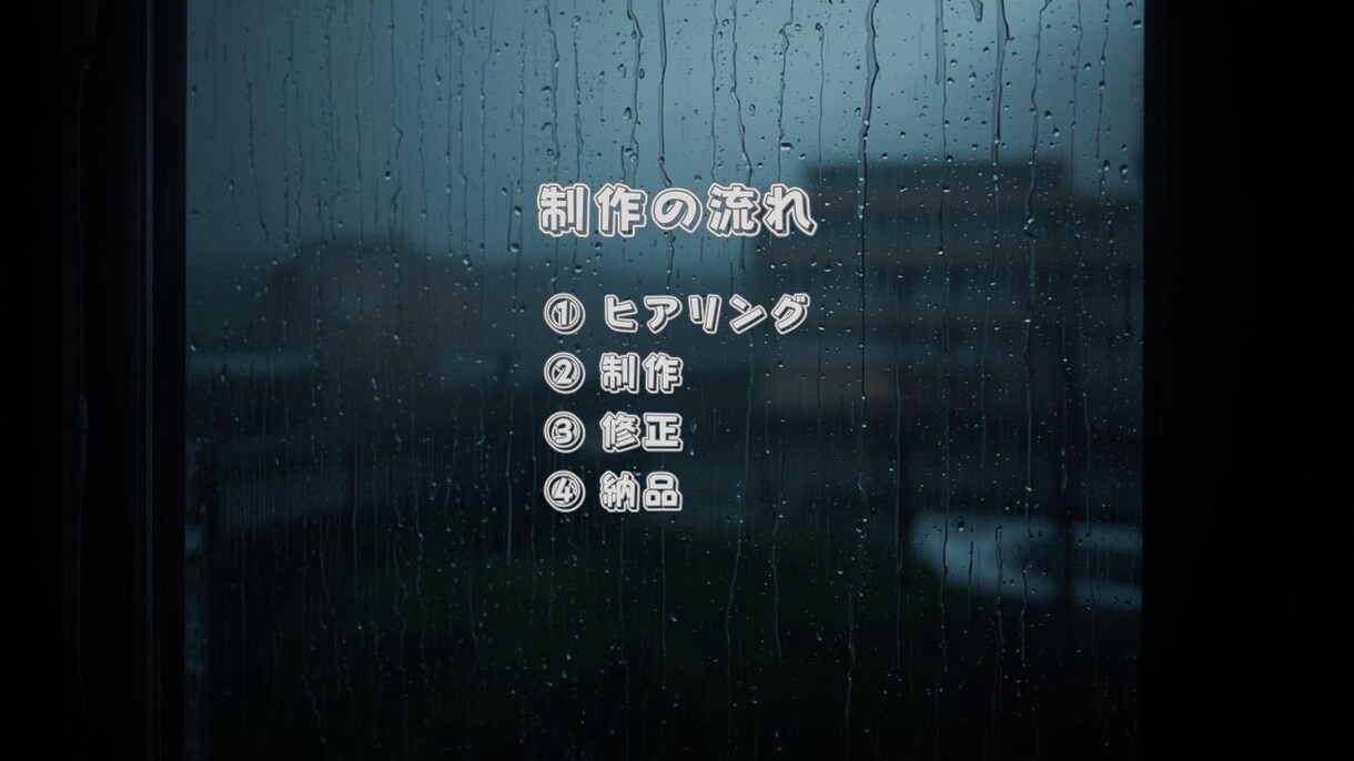 YouTube・配信用BGMを制作します 雨音×作業用BGMをループ対応、オリジナルで制作します。 イメージ5