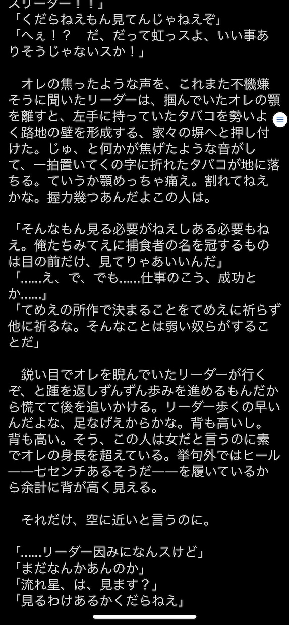 あなただけのオリジナル小説書きます 現役ライターがあなたの中に眠る物語を形にします！ イメージ2