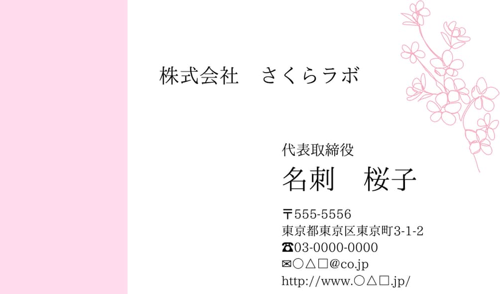名刺デザインいたします さわやかな名刺デザインつくります イメージ1
