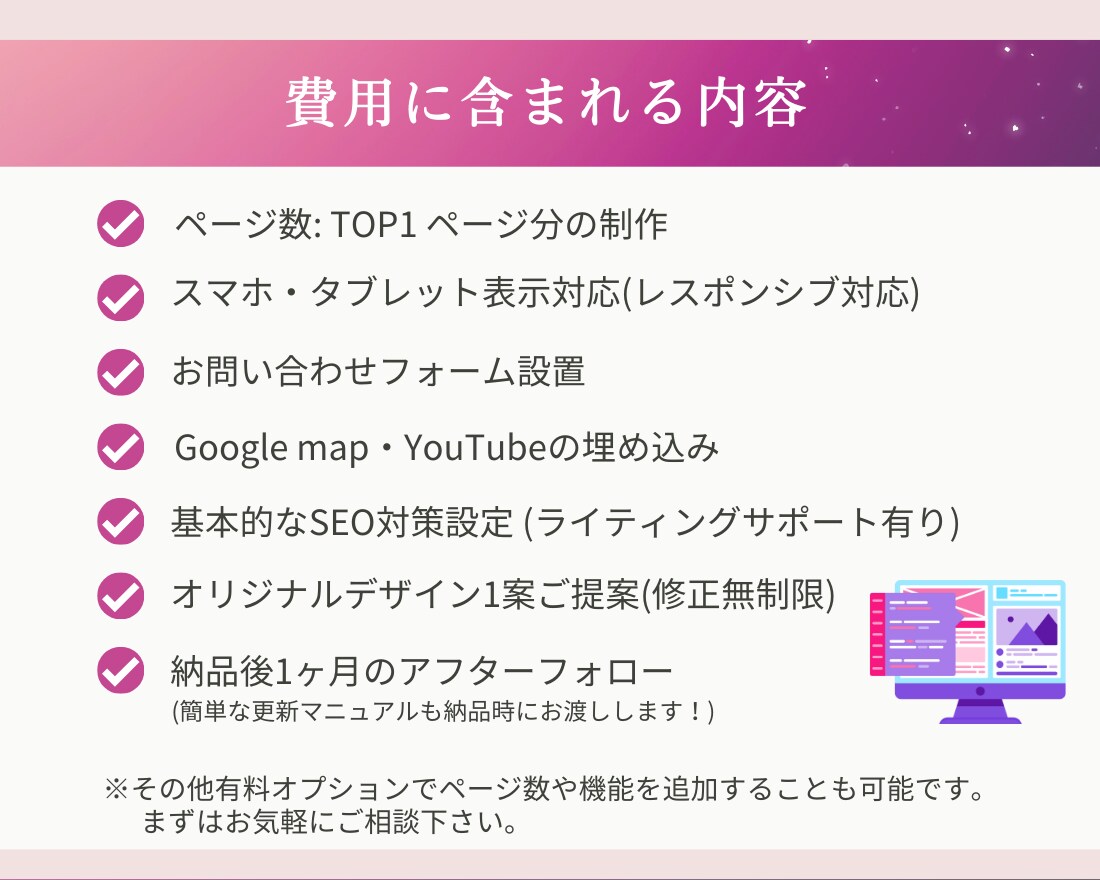 ホームページ制作します オリジナルデザインであなたの事業の魅力をお伝えします！ イメージ4