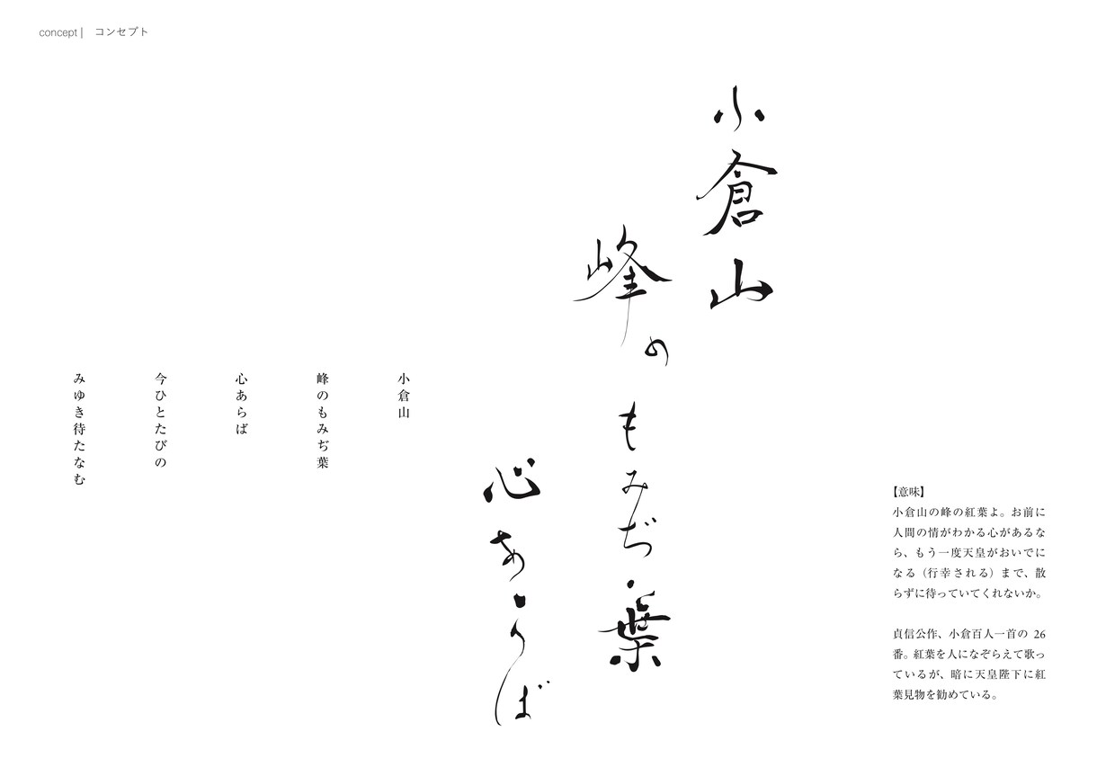 洗練された和の佇まいの筆文字ロゴをかたちにします 繊細で凛とした和風ロゴをお探しの方へ商用利用可 イメージ8