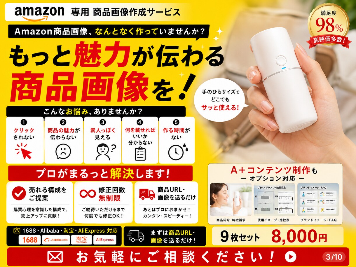 Amazon専用！商品画像を売れる構成で作成します AI活用で中国輸入商品を売れるAmazon画像に変えます！ イメージ7