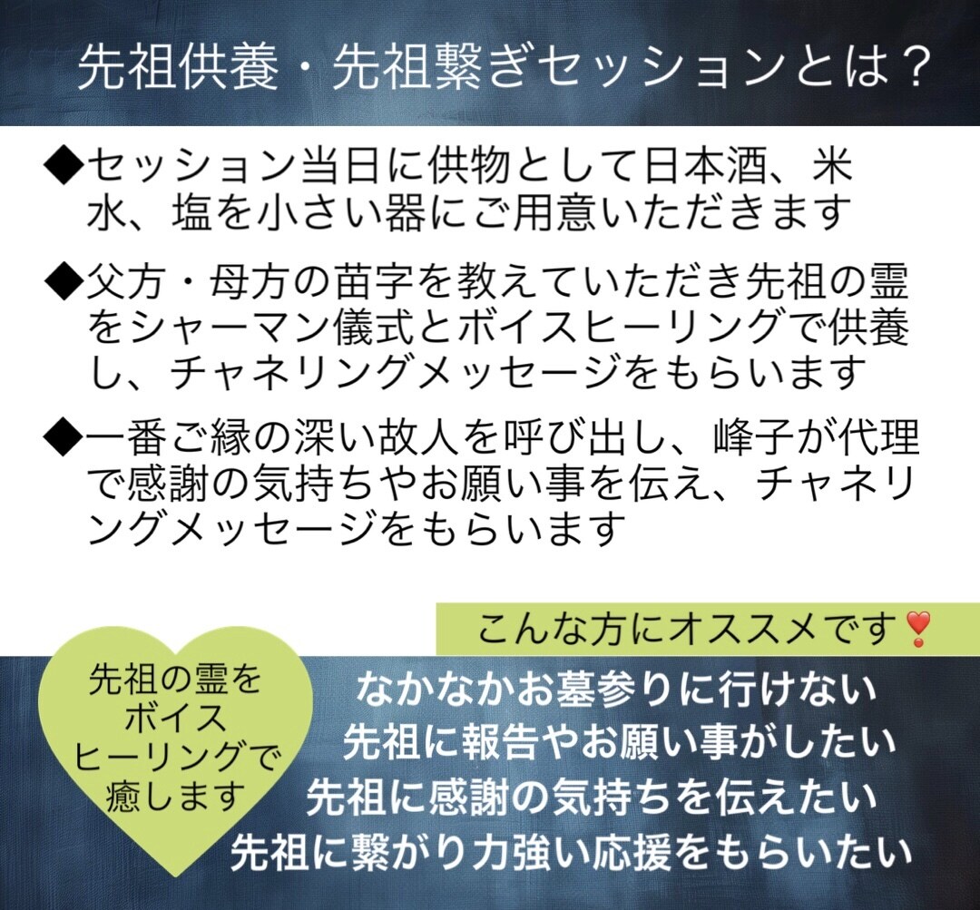 血筋のカルマを解消❣️先祖供養と先祖繋ぎします シャーマンとして先祖供養の儀式とボイスヒーリングします イメージ2