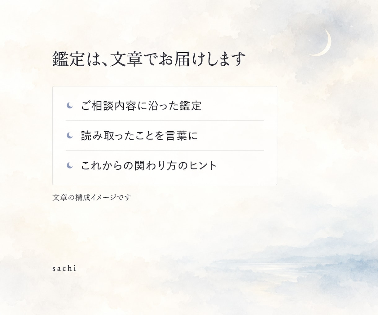 お二人の恋のこれからをチャネリングで視ます 片思いも複雑な恋も。恋のこれからを霊視でやさしく照らします イメージ4