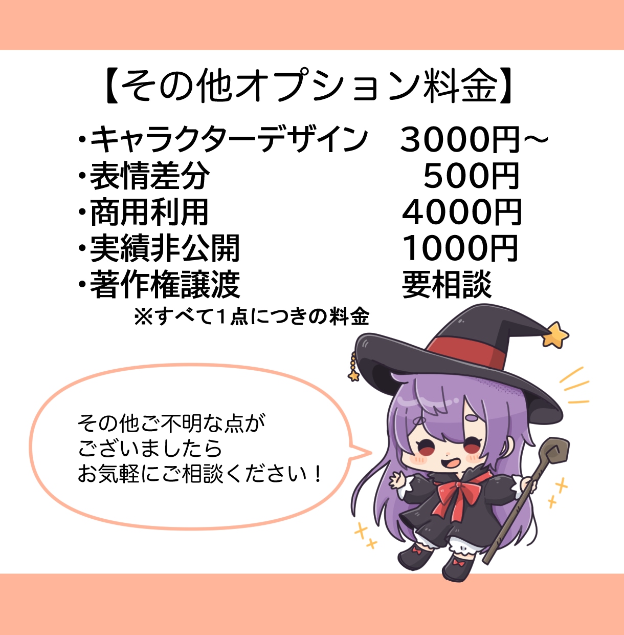 可愛いミニキャラ、デフォルメイラスト作成します アイコンやサムネイル、グッズなどにおすすめです！ イメージ3
