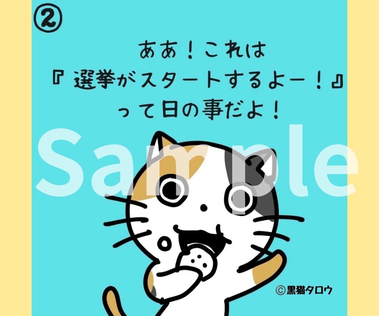 複雑な商品説明を楽しく伝える漫画描きます シナリオ込！SNS用正方形マンガ描きます！ イメージ6