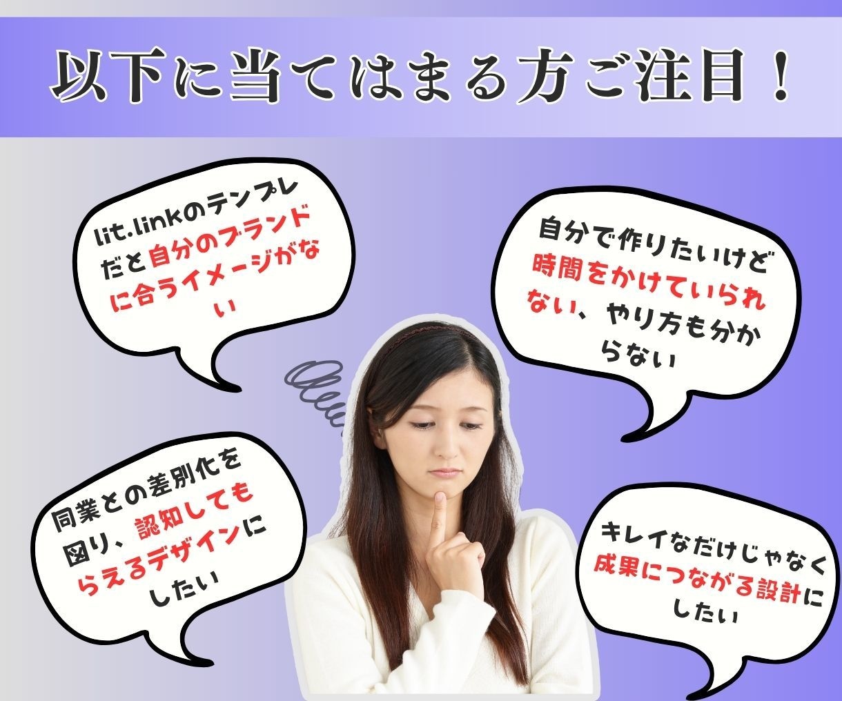 成果のためのリットリンクlit.link作成します 世界観＆集客できる導線づくりを設計｜起業開業個人事業主さま イメージ2