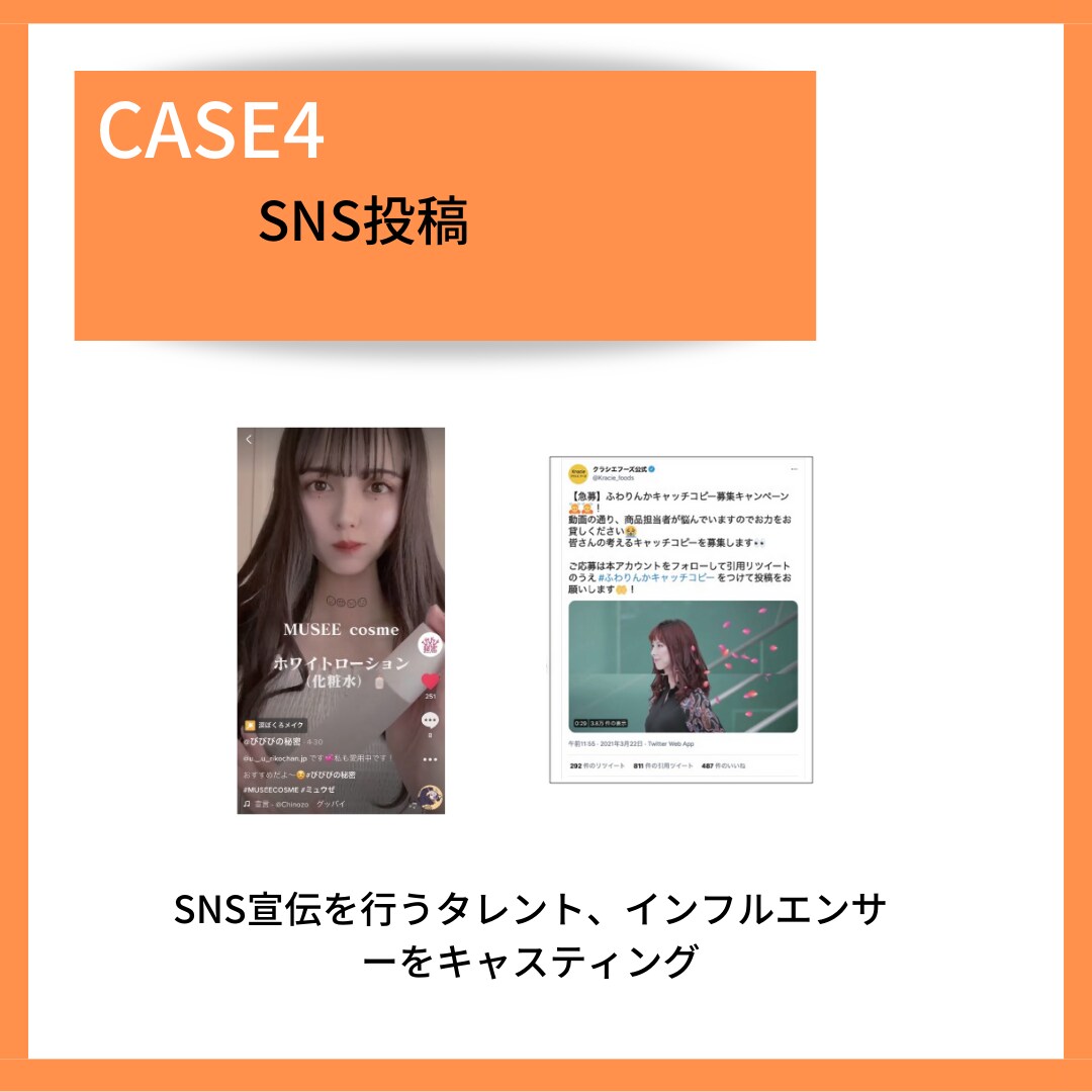 芸能人・タレントのキャスティング交渉の仕方教えます 学生主婦・未経験可。キャスティングを学び転職、副業、独立へ。 イメージ8
