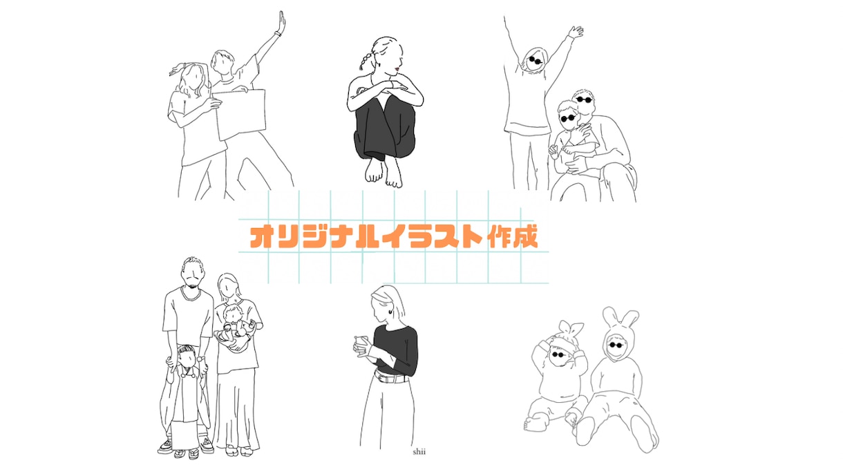 写真からオリジナルイラスト作成をします プレゼントや印刷する為のデータ、LINEアイコンに！ イメージ1