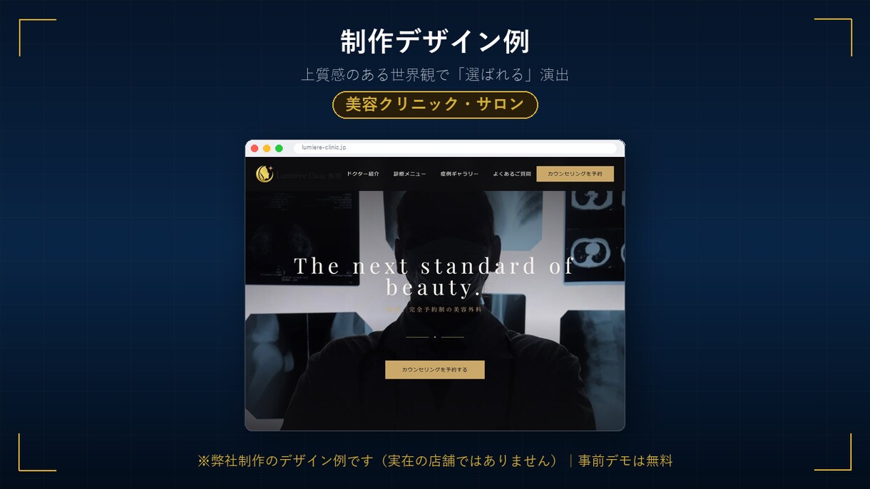 サンプルを見てから選べる買い切りWeb制作します 作って終わりで消えないサイトを。所有権はあなたに イメージ7
