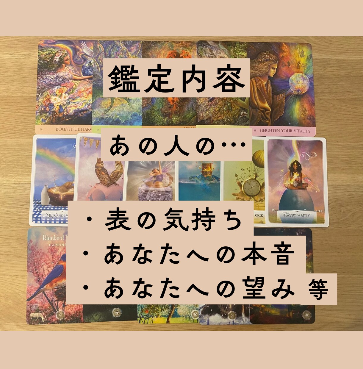 オラクルカードの絵柄からあの人の気持ち読み解きます 恋愛以外もOK！カード写真付きの安心&寄り添い鑑定になります イメージ4
