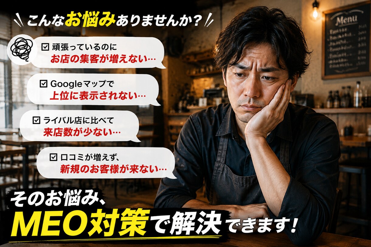 店舗のMEO対策！1ヶ月サポートします 初期構築から毎週の口コミ返信まで完全丸投げOK イメージ2