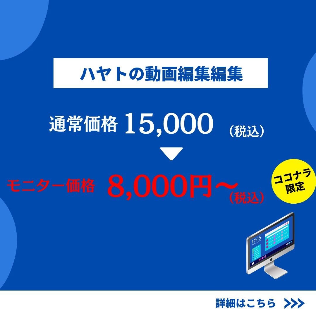 動画編集(ビジネス系メイン)をします 安定の質&ムダのない最高の編集を。 イメージ8