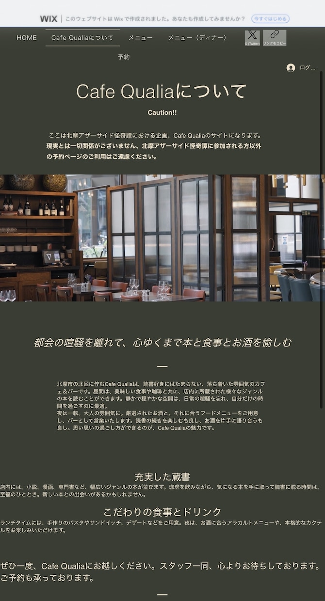 個人カフェキッチンカー向けWixサイト制作します 修正無制限！あなたの「お店のファン」を増やすデザイン作ります イメージ4