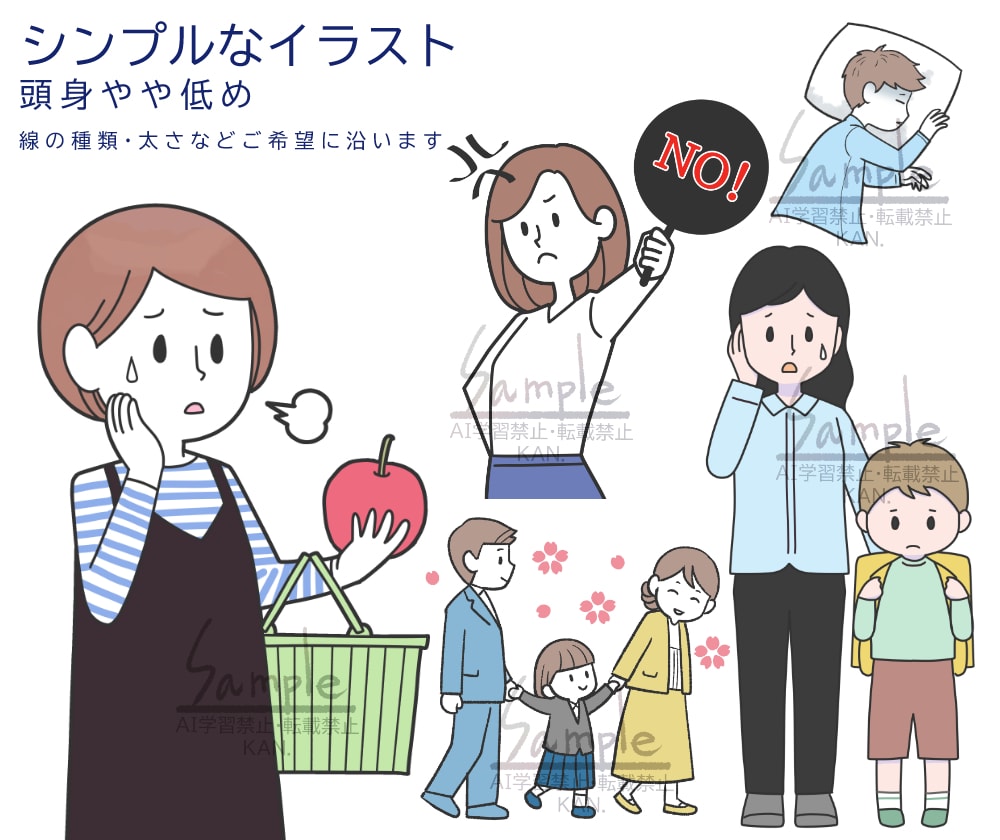 最短2日！老若男女のシンプルなカットイラスト描ます 説明にぴったり。分かりやすくて穏やかなイラストです イメージ1